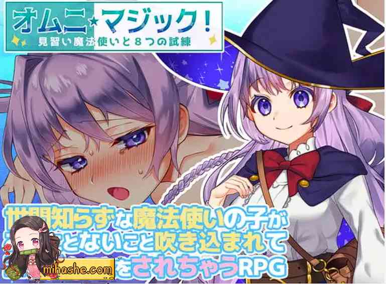 【PC+安卓+iOS】 全能魔法!见习魔法师的奇妙试炼 官方中文作弊版 【日系RPG汉化2.1G】