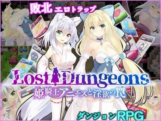【PC+安卓+iOS】公主骑士安妮与淫欲陷阱1.0汉化版【日系RPG汉化动态1.93G】