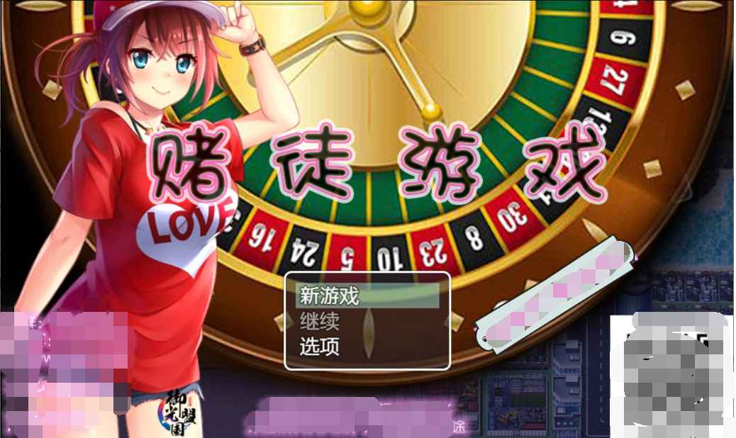 【PC+安卓+iOS】NTR赌徒游戏:以女友做赌注 汉化版 【RPG汉化动态CV2.4G】