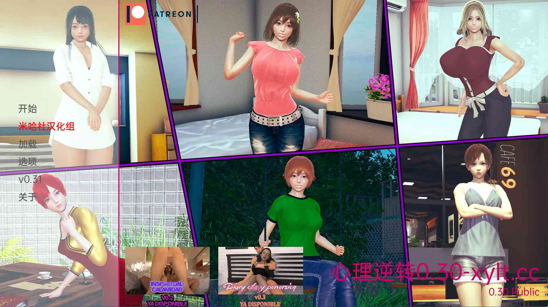 【PC+安卓+iOS】逆反心理 反向心理 Reverse Psychology V0.39 汉化版 【SLG中文3G】