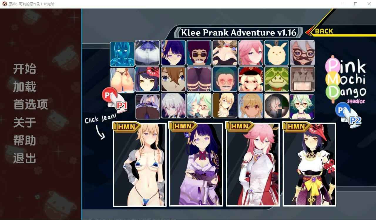 【PC+安卓+iOS】Klee Prank Adventure 原神:可莉的恶作剧1.16完结版【欧美SLG汉化动态756M】