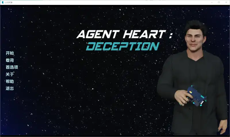 【PC+安卓+iOS】特工之心:欺骗 Agent Heart Deception 024-11-01 汉化版【SLG汉化3.5G】