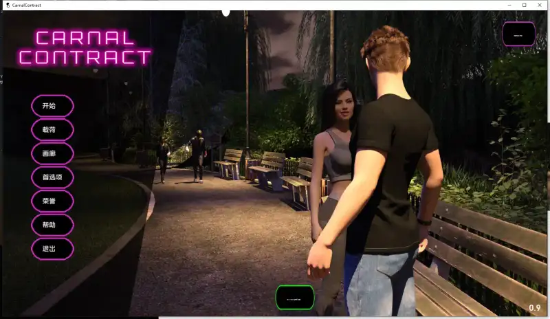 【PC+安卓+iOS】肉体契约(Carnal Contract)V0.9重置版【欧美SLG全动态3.80GB】