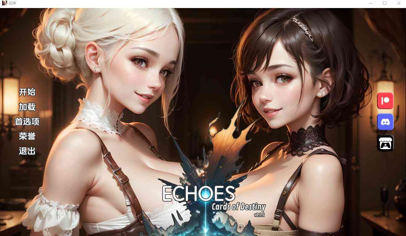 【PC+安卓+iOS】回响:命运卡牌 Echoes Cards Of Destiny-0.2.2 汉化版 【SLG汉化2.2G】