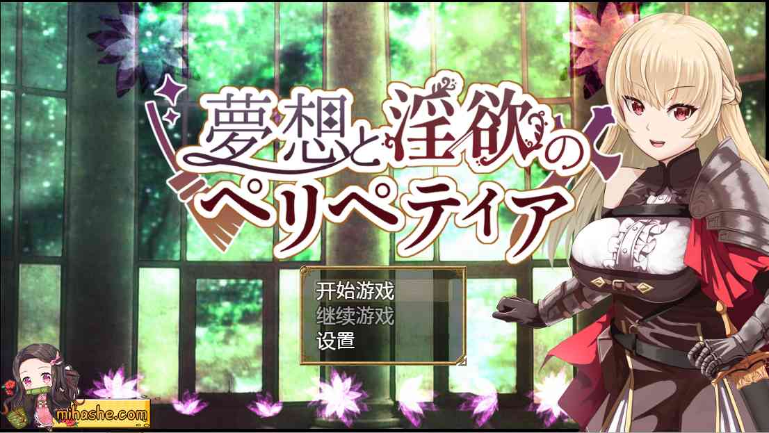 【PC+安卓+iOS】梦境与情欲的围城 汉化作弊版 【日系RPG汉化1.6G】