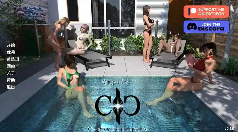 【PC+安卓+iOS】俘虏意识(Captive Consciousness)V0.1.0【欧美SLG汉化动态2.6G】