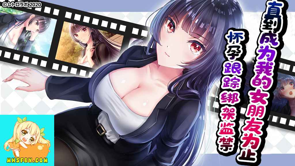 【PC+安卓+iOS】 跟踪绑架播种监禁~直到她彻底成为我的奴隶!精翻汉化版 【调教RPG汉化1G】