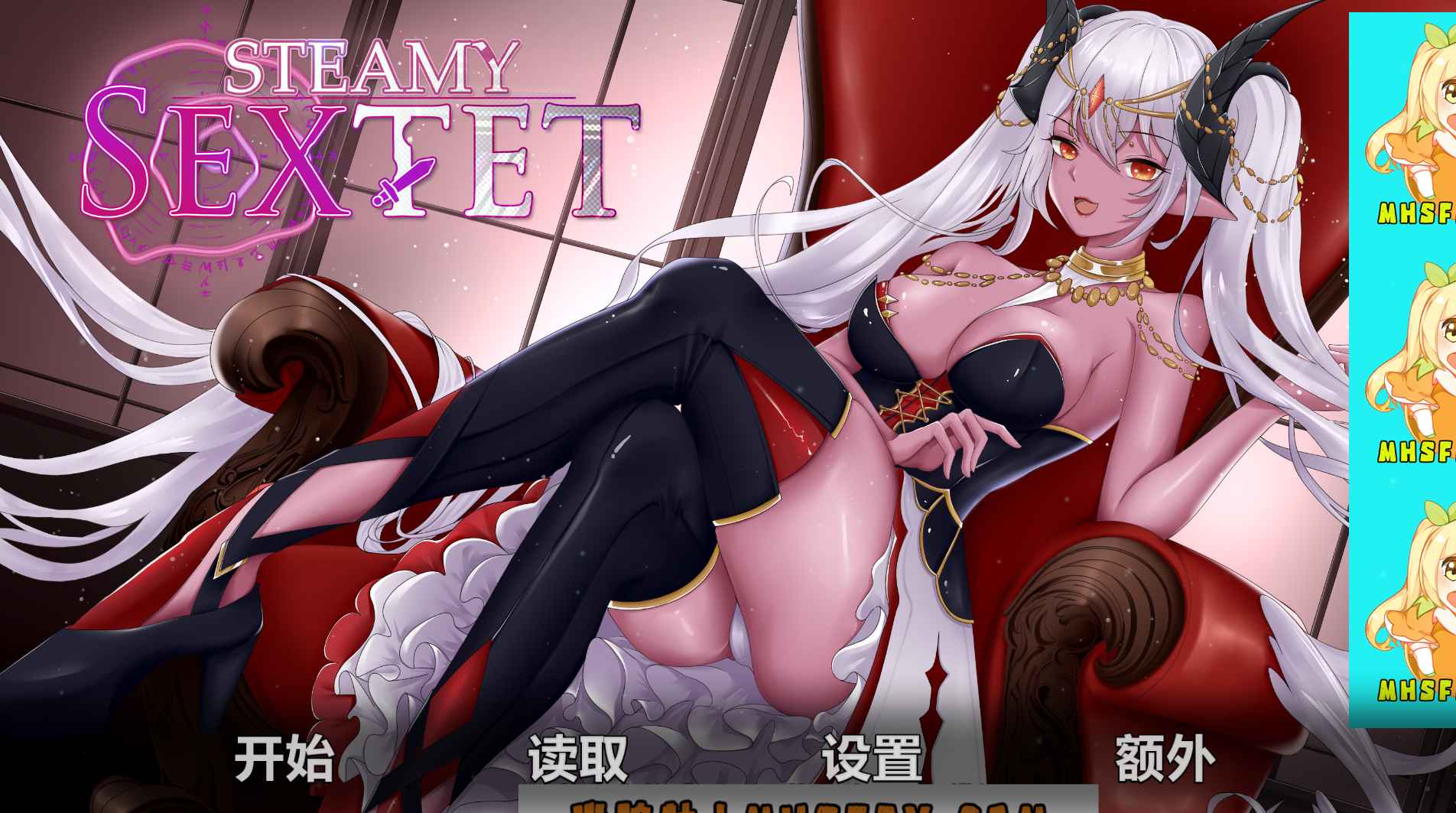 【PC+安卓+iOS】情欲六人行!Steamy Sextet 精翻汉化完结无码版【欧美SLG汉化650M】