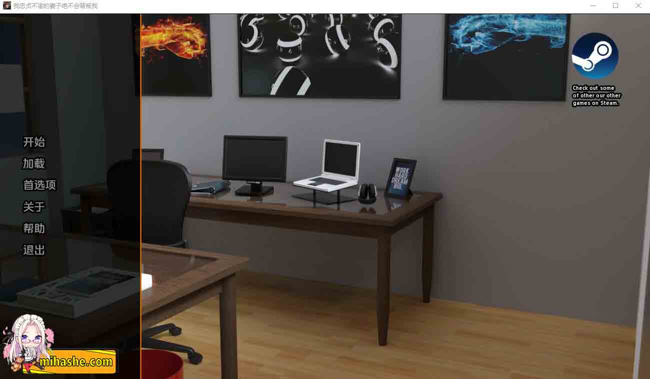 【PC+安卓+iOS】我忠贞不渝的妻子永远不会背叛我[Final]【欧美SLG汉化完结455M】