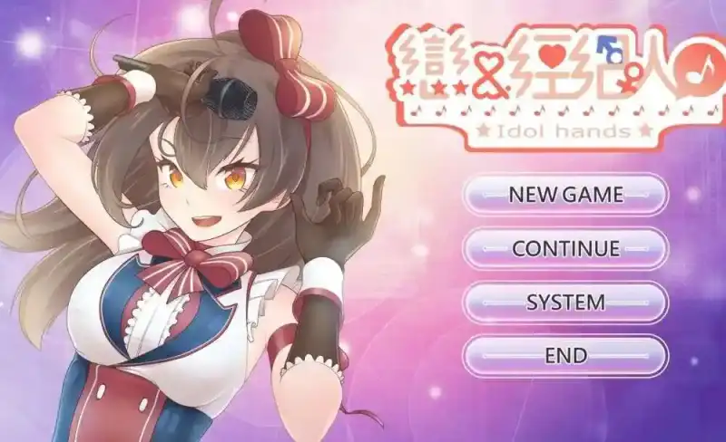 【PC+安卓+iOS】汉语语音 与经纪人恋爱是绝对禁止!Ver1.4官中步兵版【养成SLG经营2GB】
