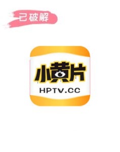 小黄片1.4破解版