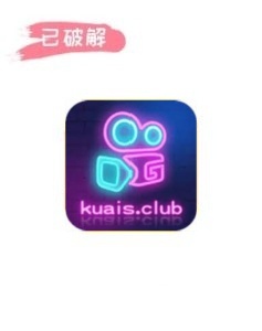 成人快手1.3.6破解版